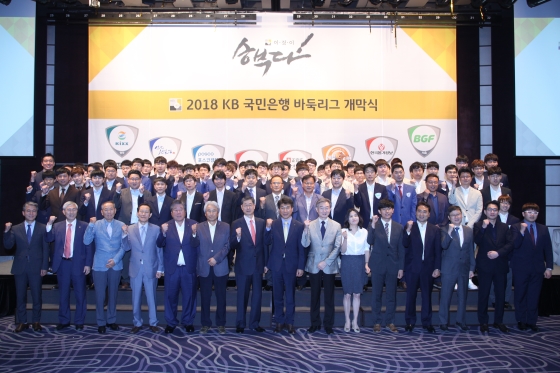 2018 KB국민은행 바둑리그, 개막 팡파르 
